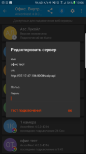 настройка AXXON